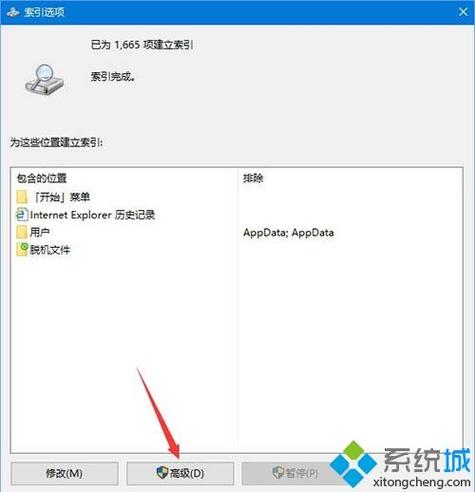 Win10文件搜索功能用不了怎么办？