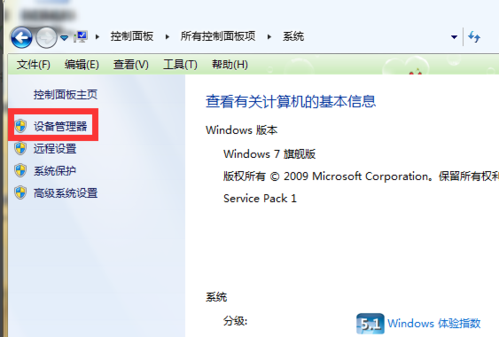 win7如何看配置 win7如何看配置方法介绍