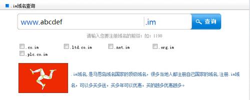 国内im域名注册商_注册域名