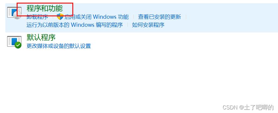 windows 7中怎么开启telnet功能