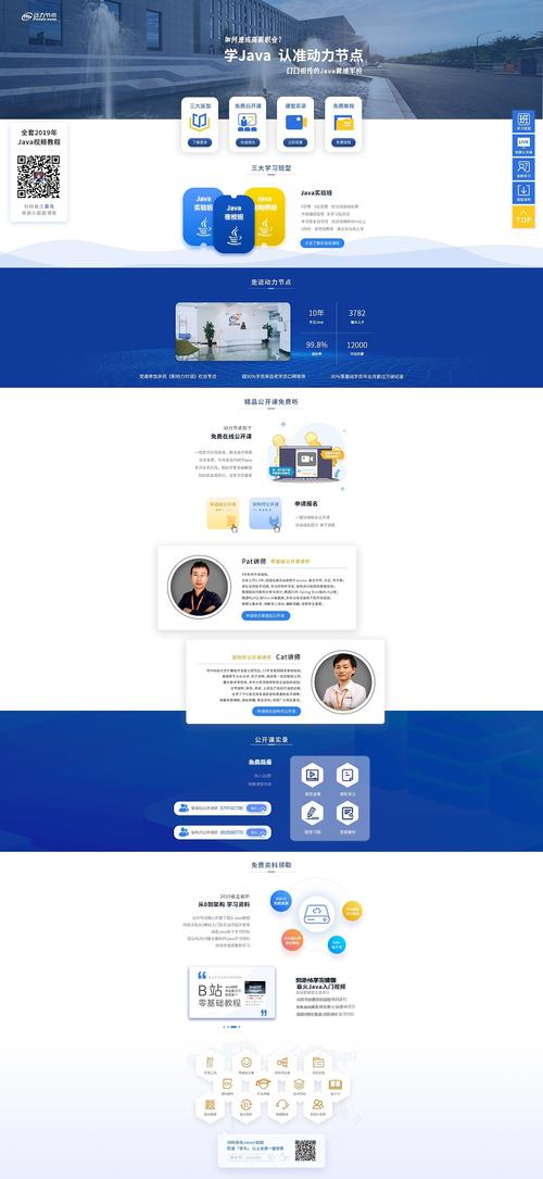 培训的网站建设_培训
