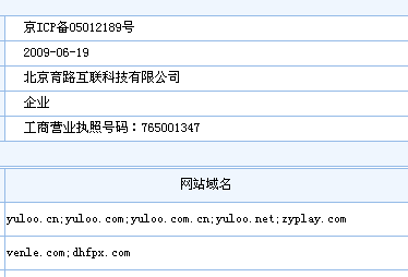 个人域名 企业网站备案_域名网站备案