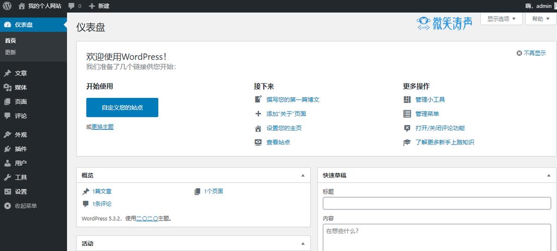 个人网站建立多少钱_基于WordPress搭建个人网站（Linux）