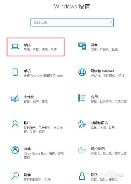 Win10息屏显示时间怎么设置？