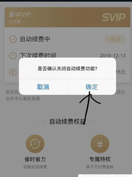 公司网站空间怎么续费_怎么停止自动续费