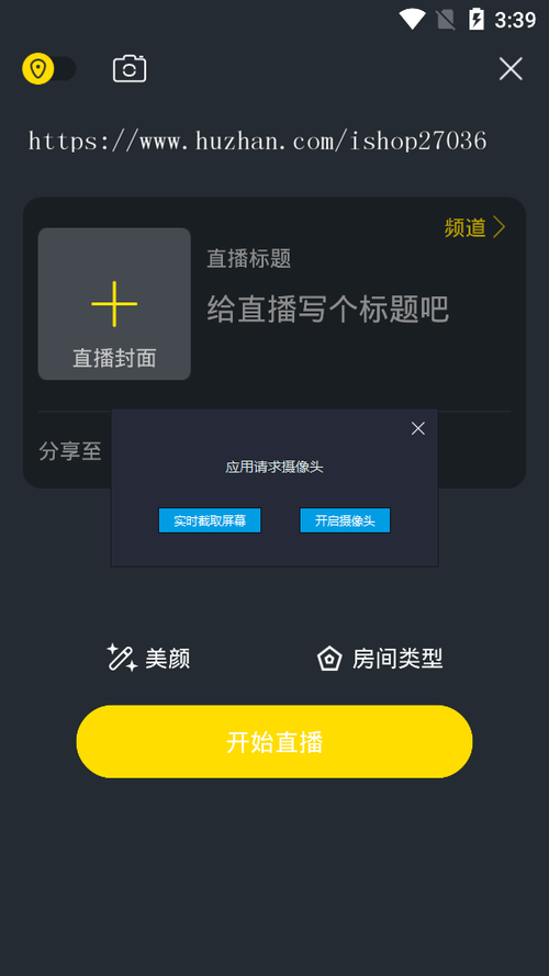 开源直播系统_开源声明