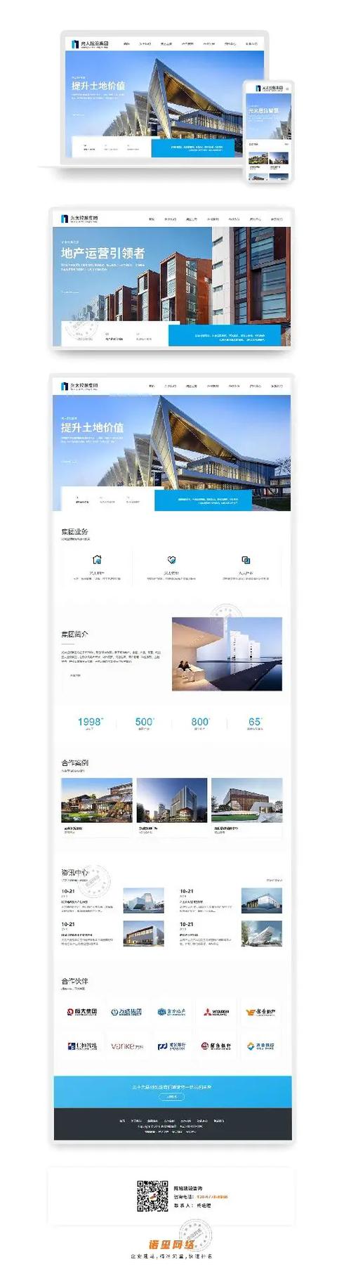 丹阳网站建设案例_创建设备