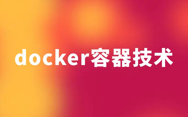 docker启动容器_制作Docker镜像并启动容器