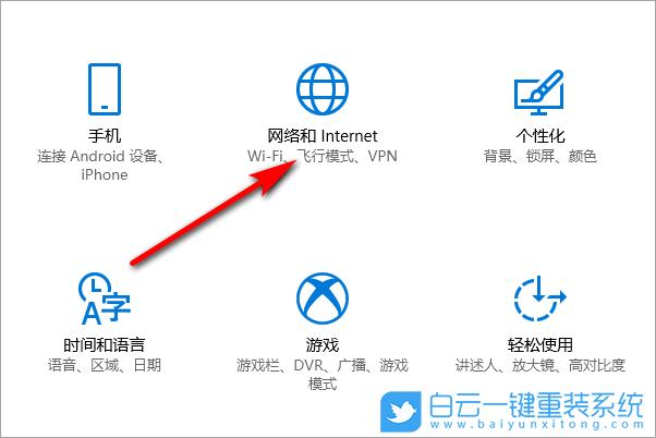 win10自动连接宽带怎么设置？