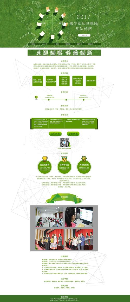 科普网站建设方案_知识科普