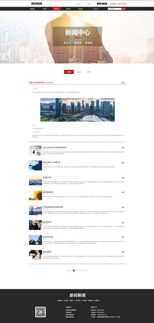 广州网站设计公司新闻_网站模板设置