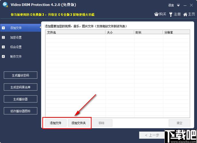 DRM视频加密技术_创建频道