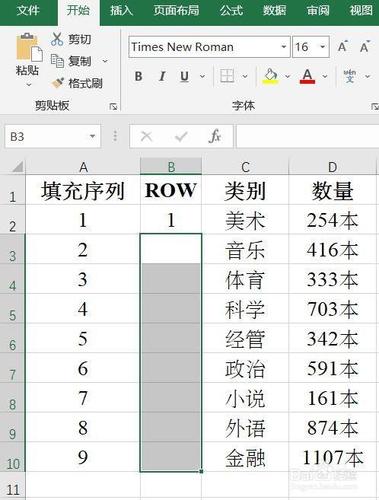 row函数自动排序