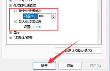 win11电源已接通未充电怎么办？