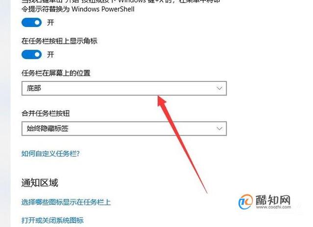 win11任务栏怎么设置居中？