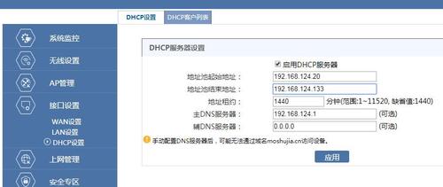 dhcp服务器i设置_设置网卡属性为DHCP（Windows）