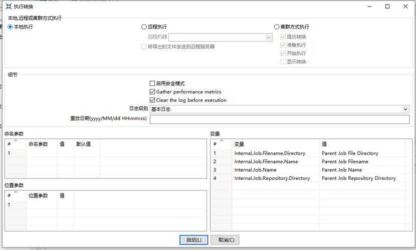 kettle 文件导入数据库_使用开源Kettle导入数据