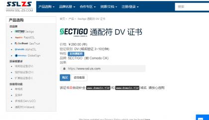 单域名ssl证书_域名绑定SSL证书