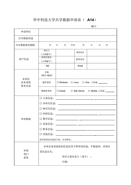 大数据的具体应用_查看具体的申请内容