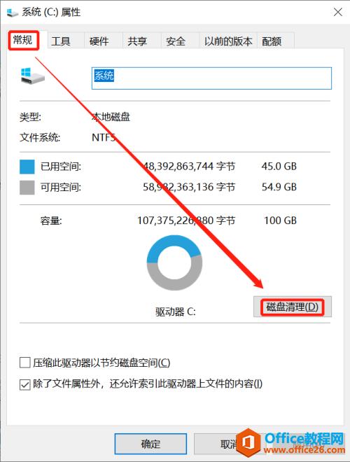 空间清理_清理磁盘空间