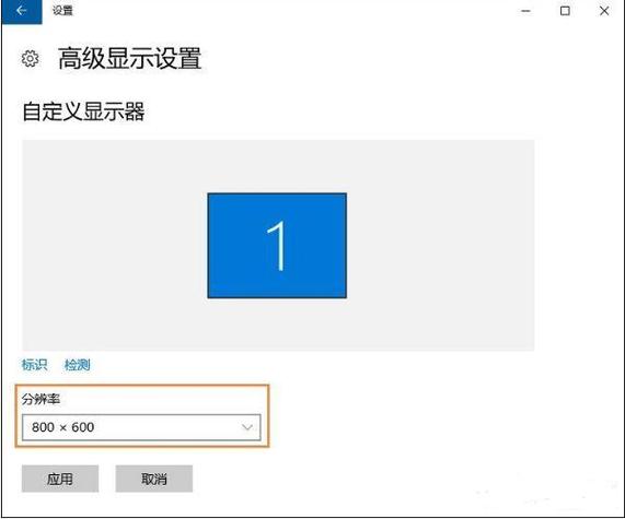 win10分辨率不能设置怎么办？