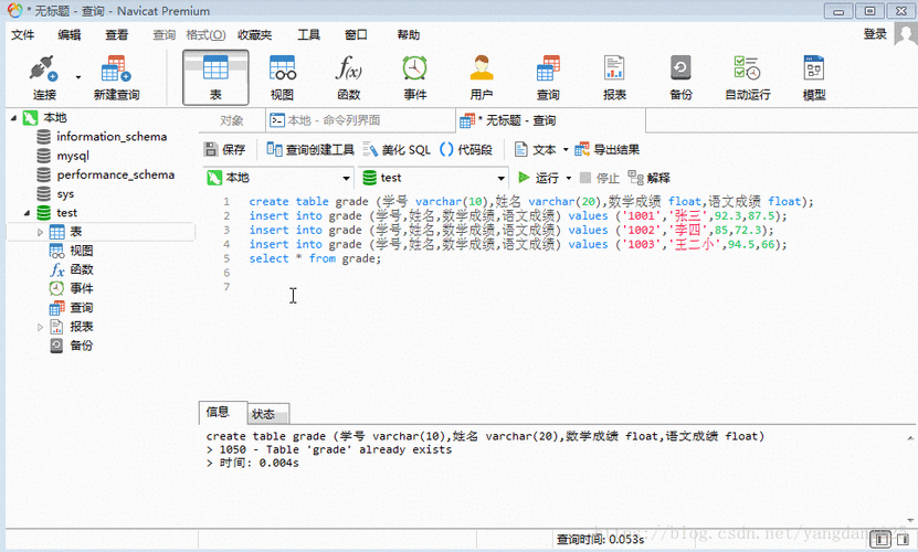 动态mysql数据库语句吗_动态语句