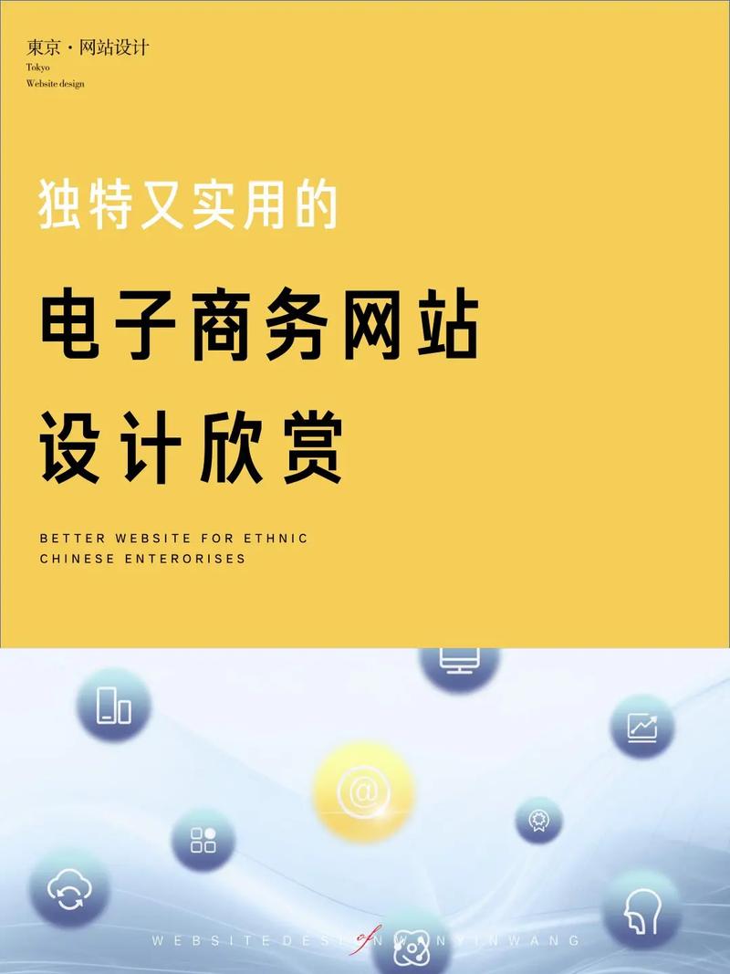 电子商务网站建设前期_前期准备