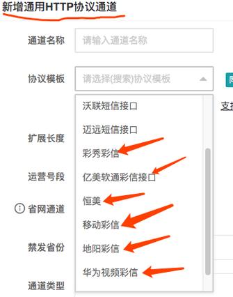 短信通道有哪几个_如何获取发送短信所需的通道号？