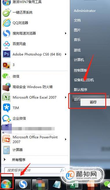 win7提示并行配置不正确怎么办？