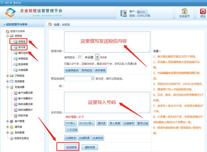 短信分发平台 源码_分发技能