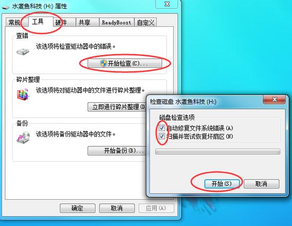 Win11磁盘被写保护的三种解除方法分享