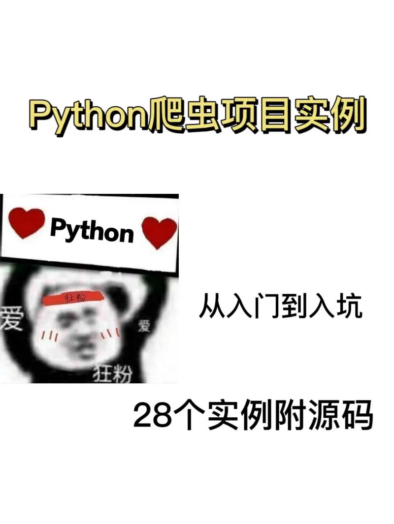 python与爬虫有什么关系?