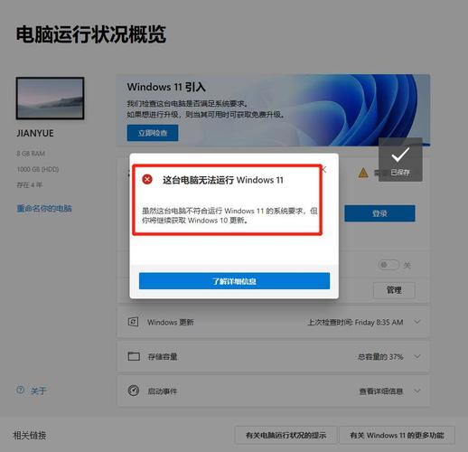 win11腾讯游戏安全组件运行时发生异常怎么办?