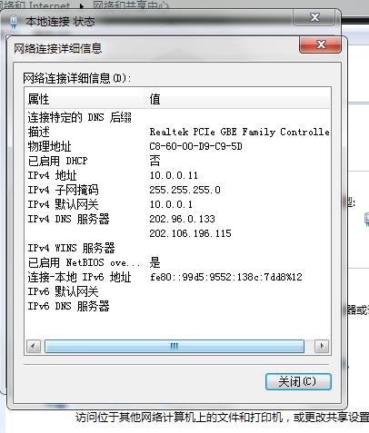 ipv4无internet访问权限是什么意思