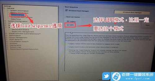 戴尔台式电脑怎么重装win10？