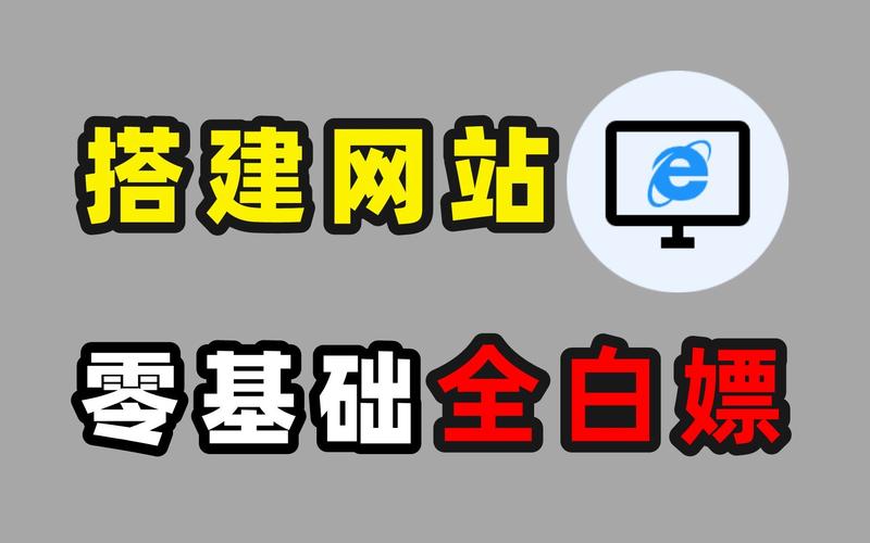 搭建网站视频_搭建网站