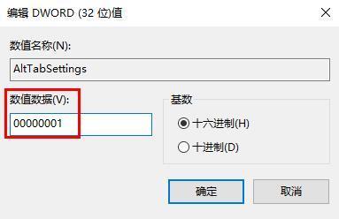 win10系统alt tab无法切换窗口怎么解决？