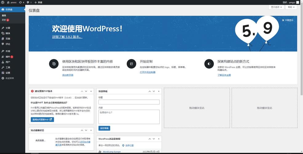 个人网站 云服务器_基于WordPress搭建个人网站（Linux）