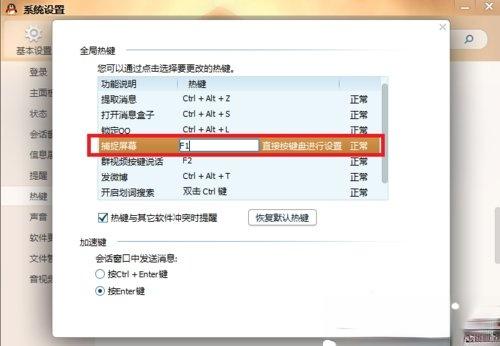 win7怎么截图 win7怎么截图方法介绍