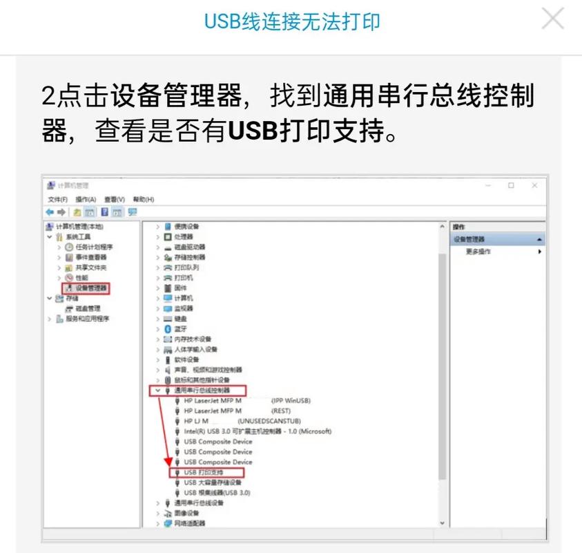 win11无法连接win10 USB共享打印机的解决方法