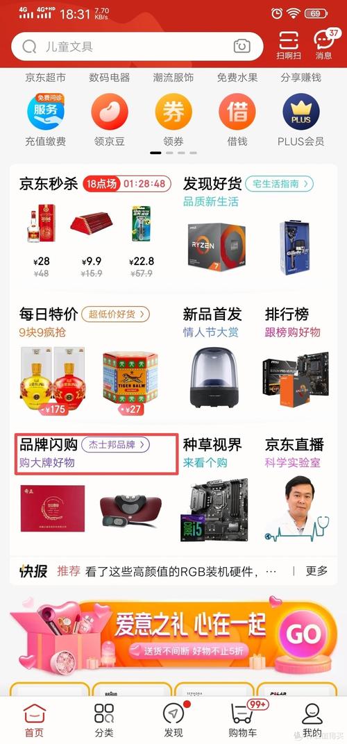 京东闪购是什么意思