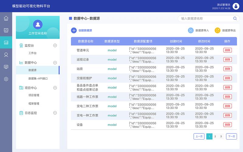 pc网站转换成app_企业网站/APP后台