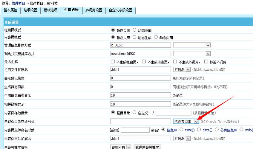 帝国cms目录结构是什么意思