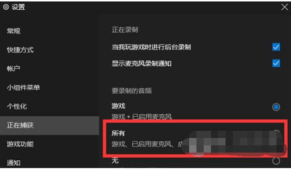 win11xbox无法录制怎么办？