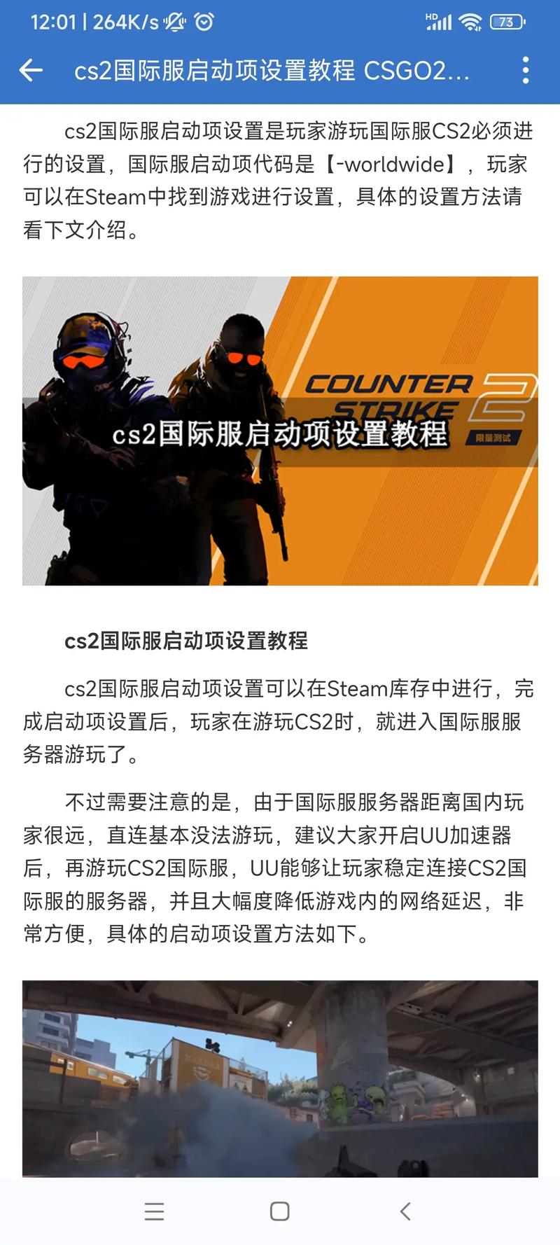 cs2什么服务器匹配人