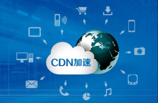 网站cdn