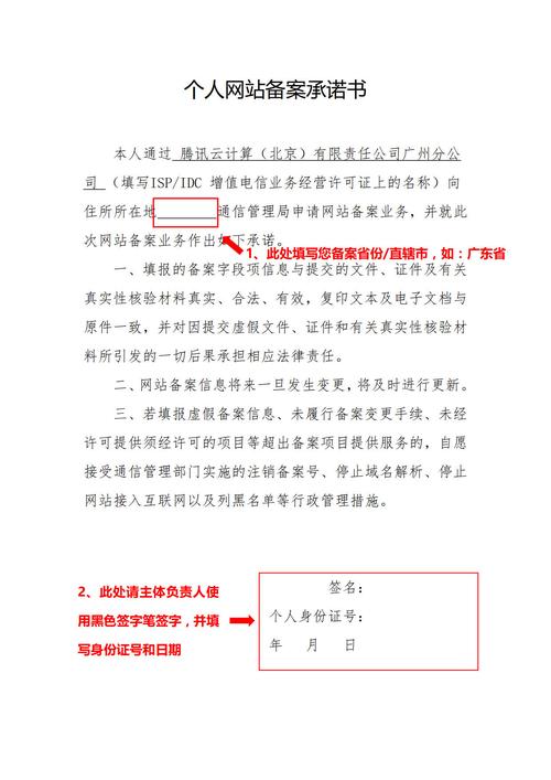 个人网站备案 服务内容怎么写_江西管局要求