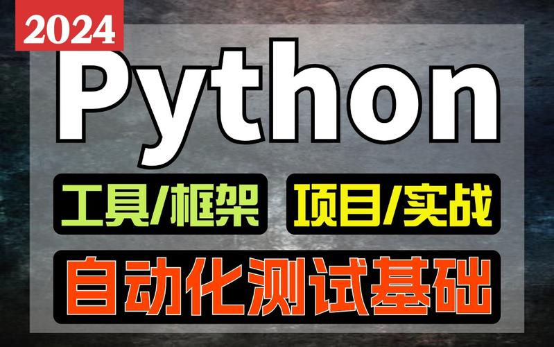 python 接口自动化测试_Python接口