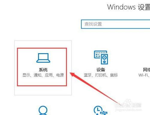 Win10如何容许别的设备投影到此电脑？