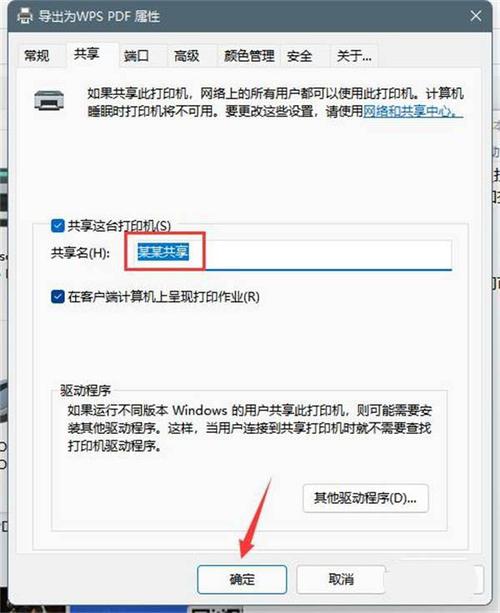 win11共享提示输入网络凭据怎么办？